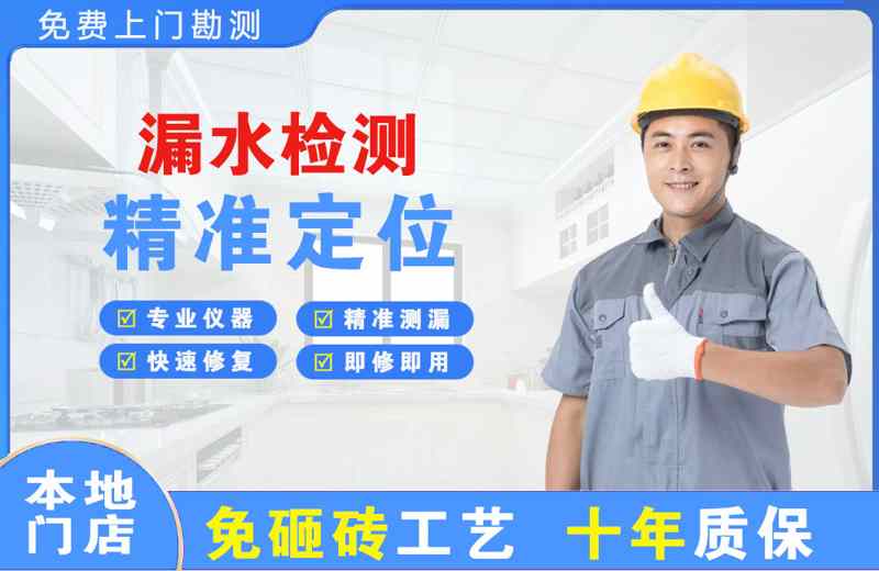 竞秀漏水检测精准定位